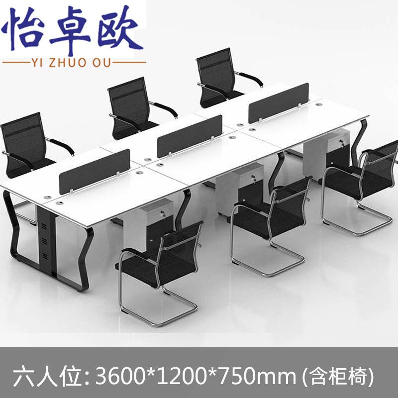怡卓欧 办公桌 六人位组高清大图
