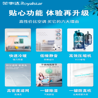 荣事达(Royalstar)家用空调大2匹 冷暖立柜式 定速除湿节能 KFRd-51LW/RZAH11+B5不带安装