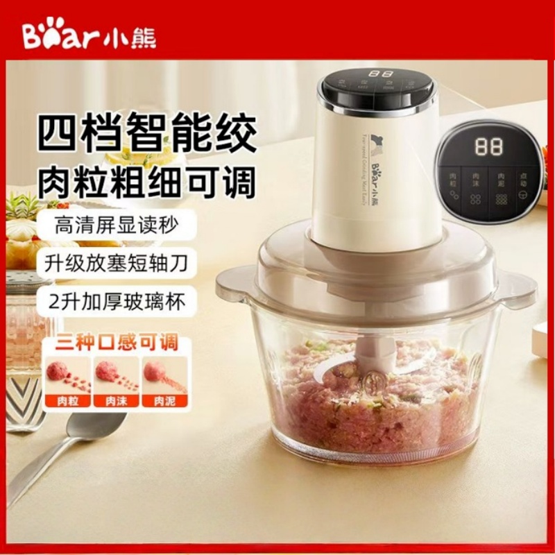 小熊(Bear)绞肉机家用 绞馅机碎肉机 电动多功能料理搅拌蒜蓉机 搅肉机 粗细可调 约2L容量QSJ-F03T2高清大图