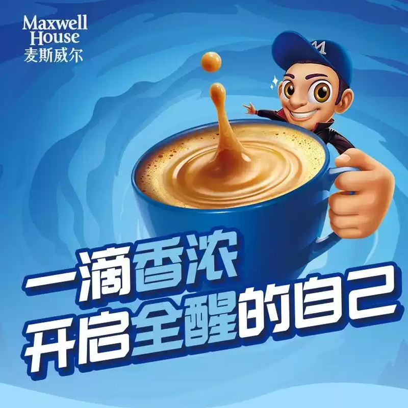 麦斯威尔三合一(经典原味30条+特浓20条) 经典三合一速溶咖啡粉学生学习熬夜加班会议香浓即溶冲饮品