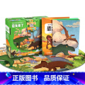 恐龙来了 【正版】礼盒装超好玩的科普拼图书 恐龙太空儿童益智拼图书男孩女孩礼物3-6-10岁 宝宝故事科普玩具书籍1物书