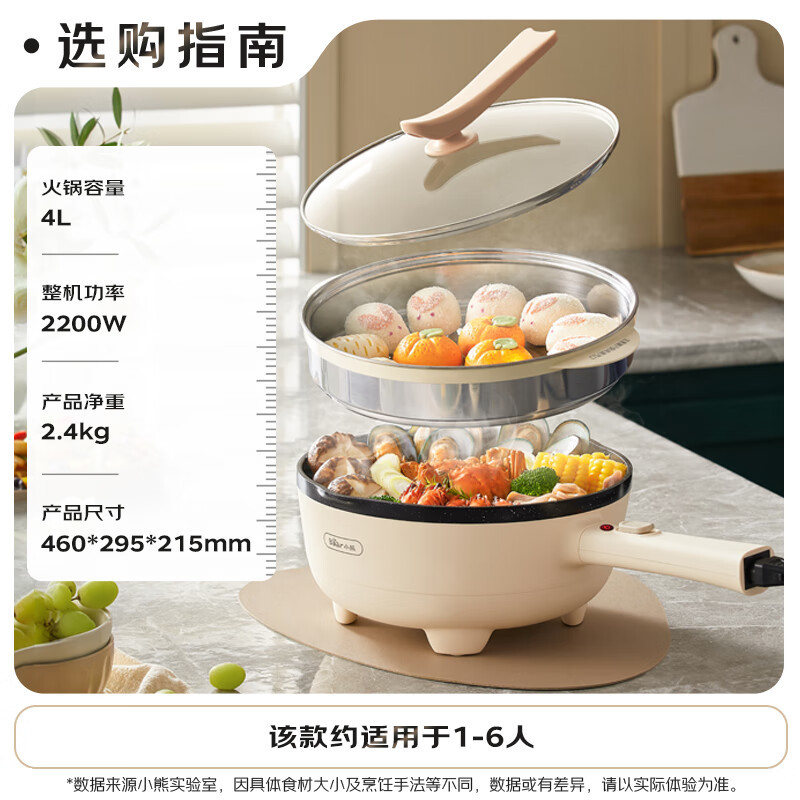 小熊(Bear)电炒锅电火锅电煮锅 家用多功能蒸煮煎炒一体4L配蒸笼 DCG-S28E1
