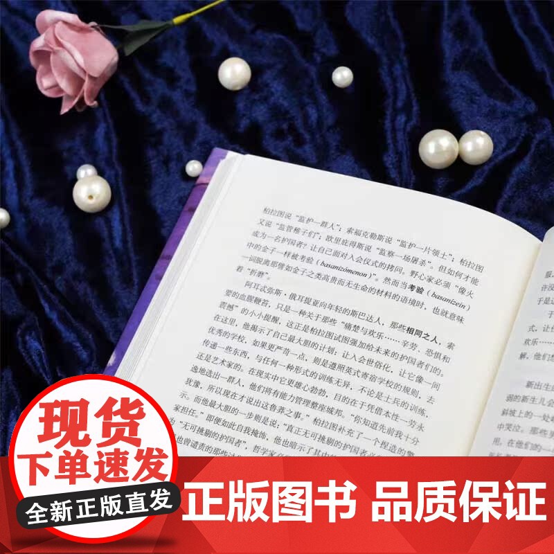 与神共宴 古希腊诸神的秘密与谎言 人文大师罗伯托卡拉索著 劫掠欧罗巴重述希腊神话 古典文学人类学书籍高清大图