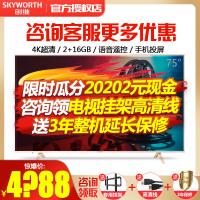 创维(Skyworth） 75A7 75英寸金属机身人工智能HDR 4K超高清智能互联网液晶电视机