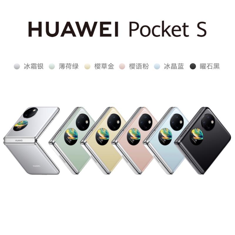 华为/HUAWEI Pocket S 128GB 冰霜银 鸿蒙操作系统3.0 轻巧可靠 智慧外屏 宝盒折叠屏手机 移动联通电信全网通高清大图