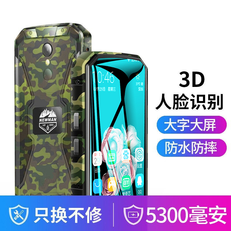 纽曼(Newman)P10三防老人手机4G智能手机大字体大声音大电量老年手机超长待机 黑色