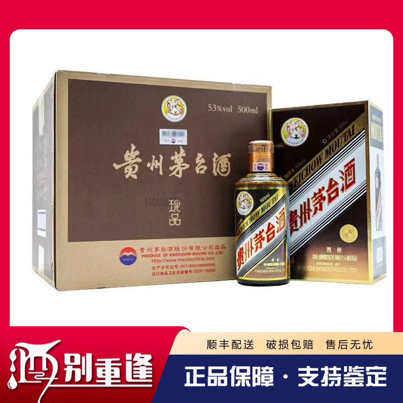 貴州茅台酒 ショットグラス付 500ml 白酒 きしゅうまおたいしゅ