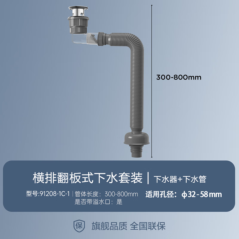 九牧(JOMOO)面盆下水器带溢水孔弹跳翻板地排墙排两用洗手盆下水器套装91208/91209