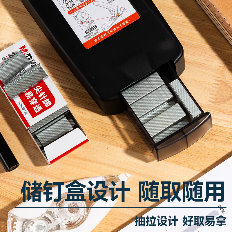 晨光创意磁性便签贴可爱简约设计办公室桌面整理神器强吸附力多色可选高清大图