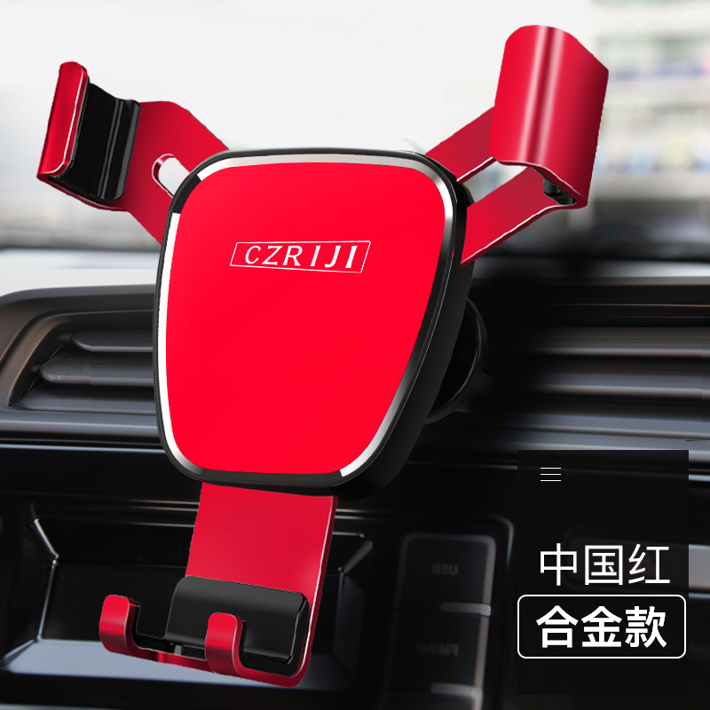 火豹汽车装饰用品大全车内内饰配件汽车车用车载手机支架改装通用款