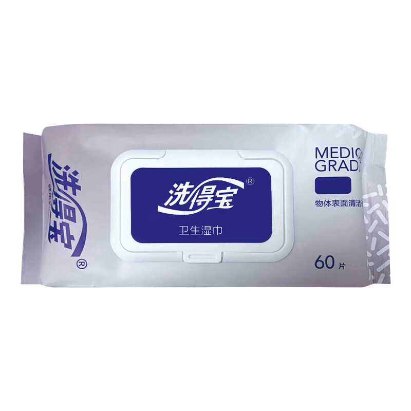 洗得宝 季铵盐卫生湿巾 60片/包 物体表面杀菌消毒 XDB-WSSJ0379
