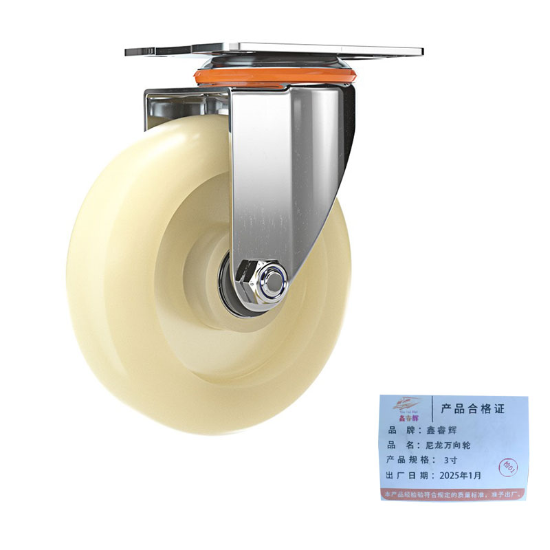 鑫睿辉 尼龙万向轮 3寸 个高清大图
