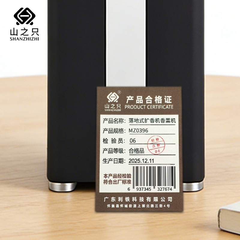 山之只 香薰炉 落地式扩香机香薰机 T6600 台高清大图