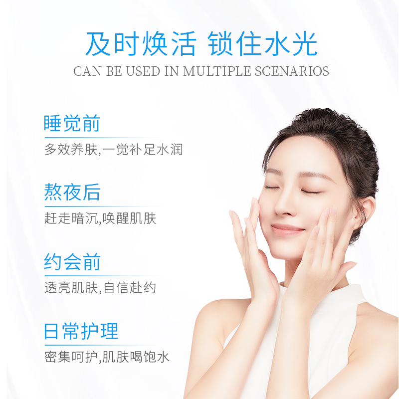 WIS焕颜倍护面膜 果冻涂抹式面膜夏季补水保湿提亮熬夜修护免洗