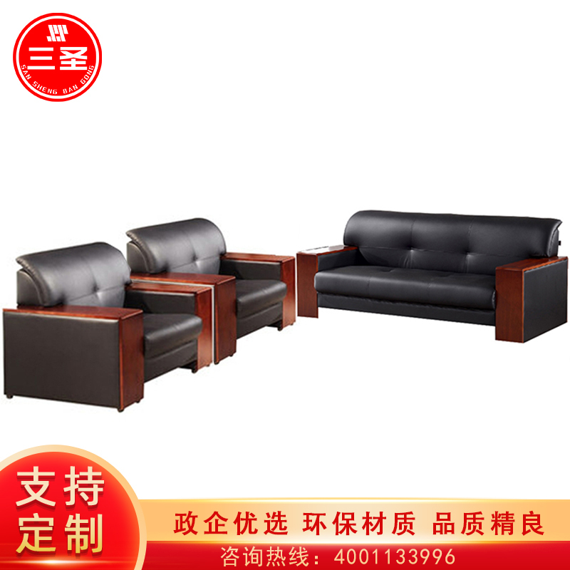 三圣 办公家具办公沙发黑色西皮休闲办公沙发组合会客洽谈沙发
