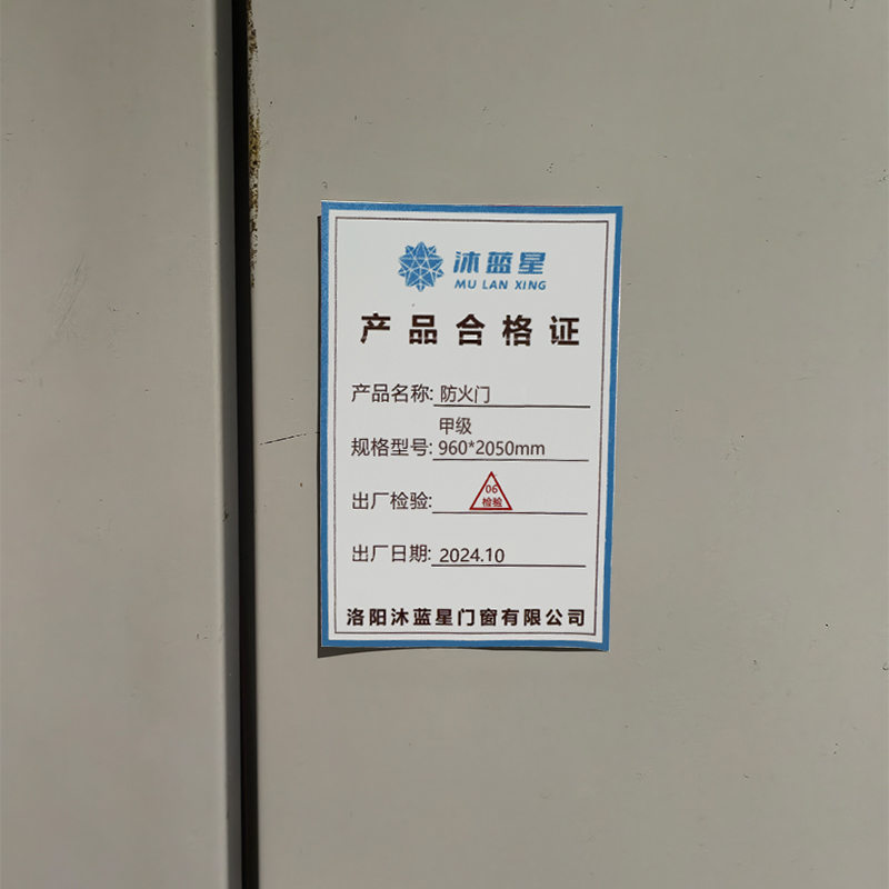 沐蓝星 防火门 甲级960*2050mm/套高清大图