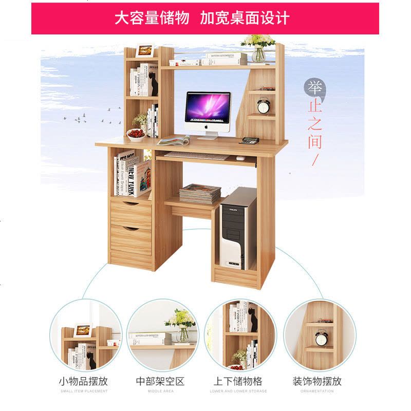 欧团简易台式电脑桌子书桌书架组合家用写字桌儿童学习桌办公桌 E款90cm枫樱木色图片