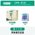 冈本超薄避孕套男用安全套001无感夫妻情趣用品快活套润滑正品 11片 装