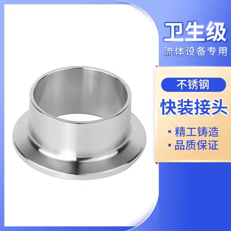 中锦科技 304不锈钢快装卡箍接头Φ53卡盘64 个高清大图