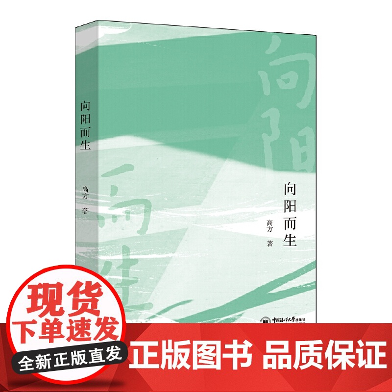 向阳而生高清大图