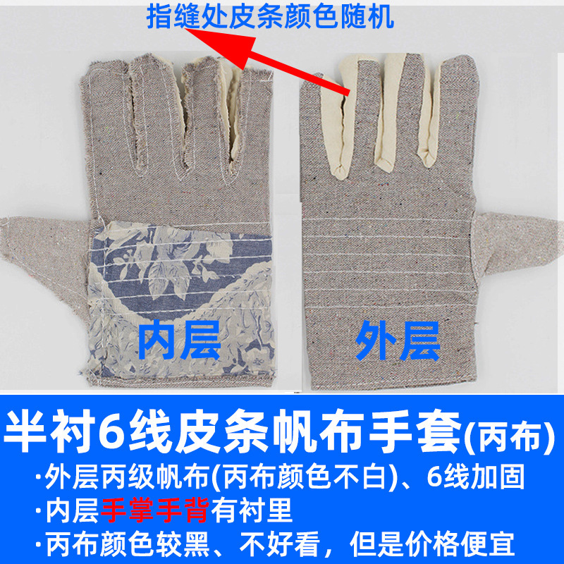 厚玖布条丙布6线帆布手套丙布帆布半掌灰色不含指70g±5g1副