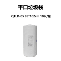秦泰(Cqint) QTLD-05 垃圾袋 95*102cm 10只/包白色 (计价单位:包)