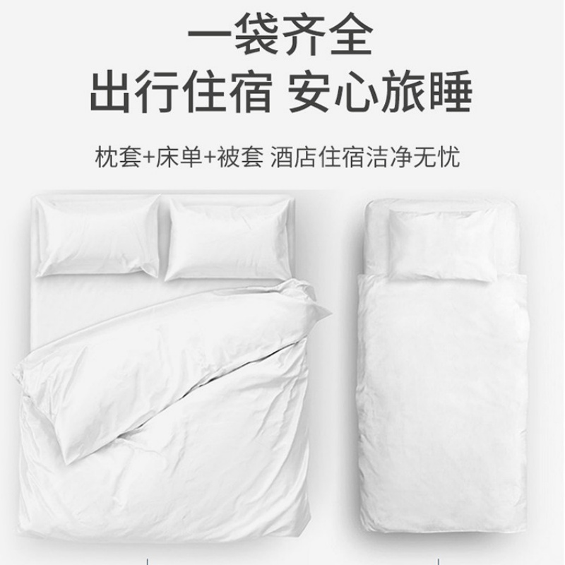 洁丽雅(grace) 13011508 一次性用品 JA2034 旅行一次性床单被套枕套单人三件套装旅游酒店床上用品1包高清大图