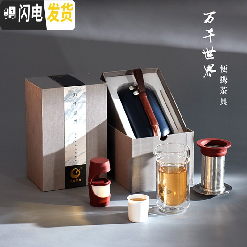 三维工匠便携旅行创意功夫茶具套装耐热双层过滤玻璃泡茶快客杯子 深蓝色超纤(引流嘴款)高清大图