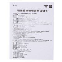 好德快 硝酸益康唑喷雾剂 1%:30g 喷雾剂 皮肤念珠菌病 花斑藓、手廯、足廯等