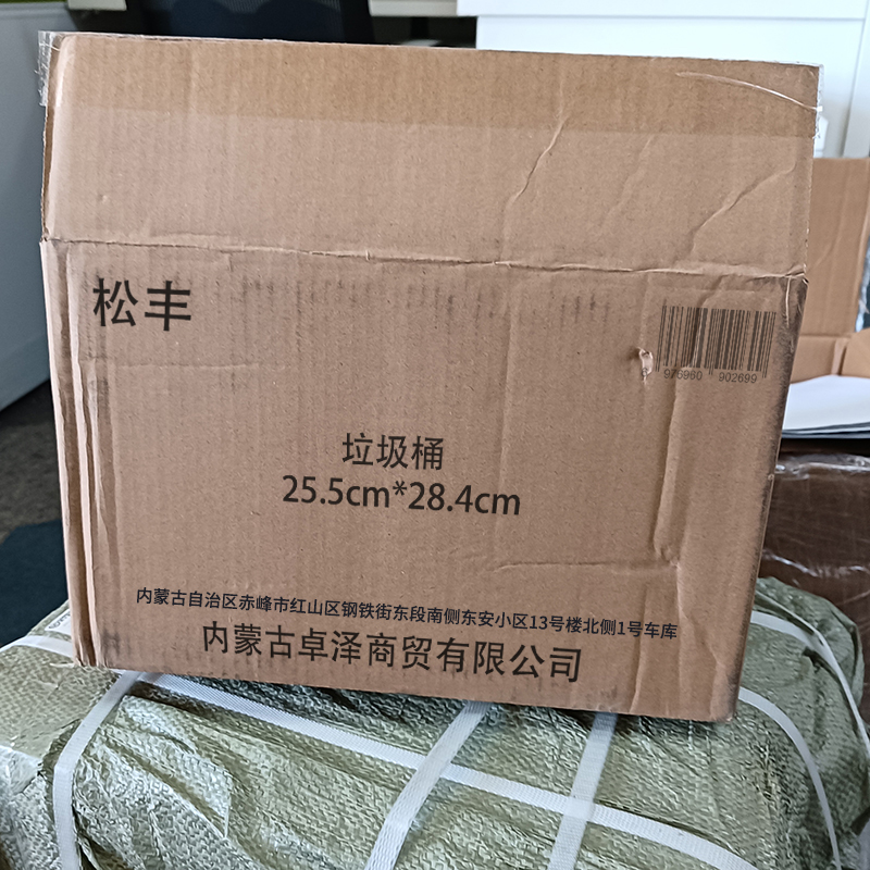松丰 垃圾桶纸篓塑料垃圾筐收纳桶 25.5cm*28.4cm 个高清大图