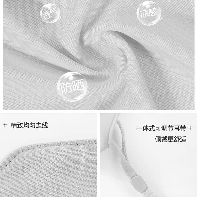 艾逸瑶选 艾出行冰丝防晒抗菌口罩 FS-2509高清大图