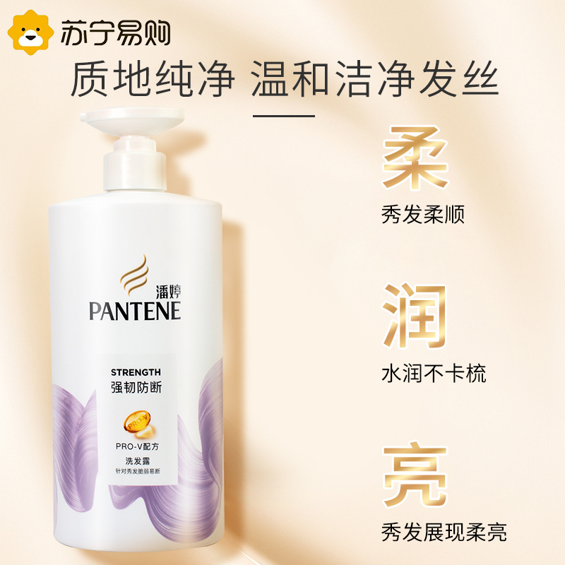 潘婷乳液修护洗发水750g强韧润发洗发露秀发深层滋养顺滑洗发膏