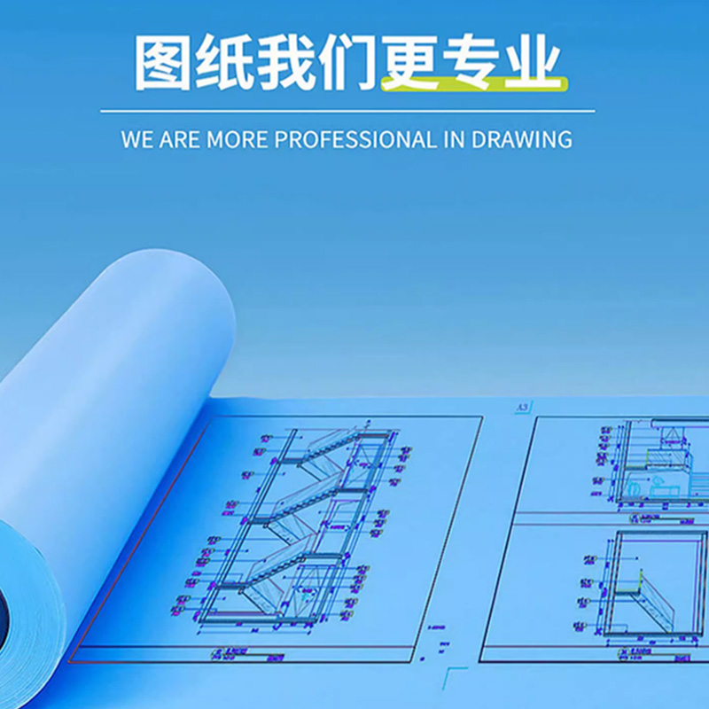 伴公式B1004 A0 80g双面蓝图纸 880mm*50m/卷高清大图