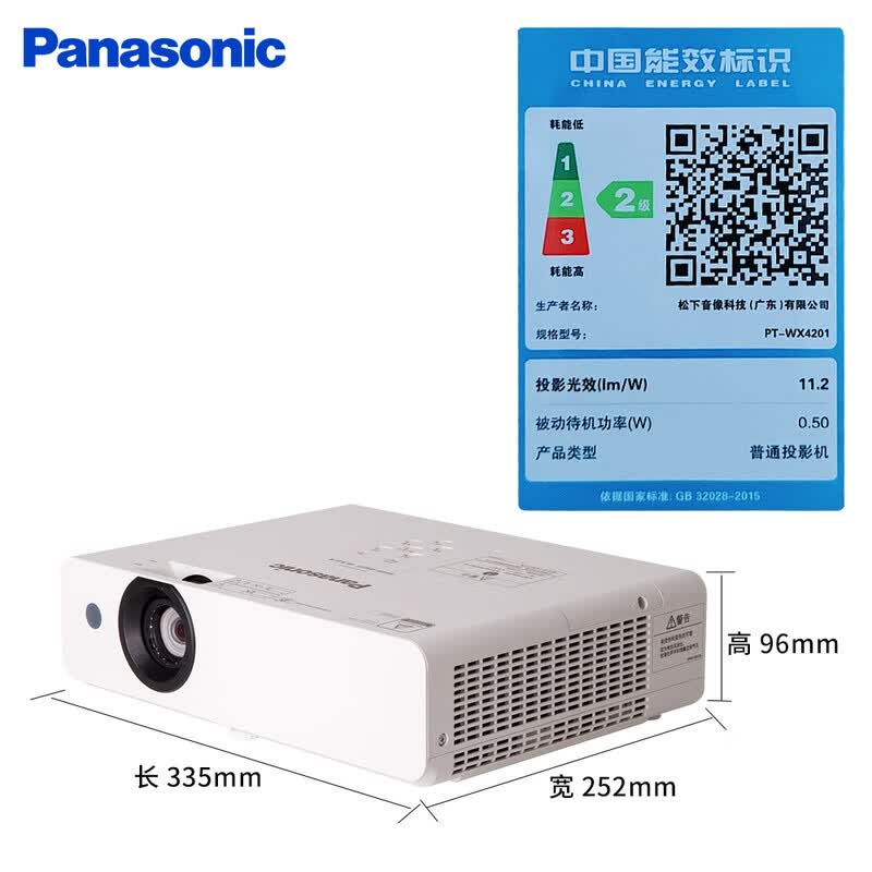 松下(Panasonic)PT-WX4201 投影机 高亮大屏办公室会议专用 教育培训投影仪(4300流明 白天直投高清大图