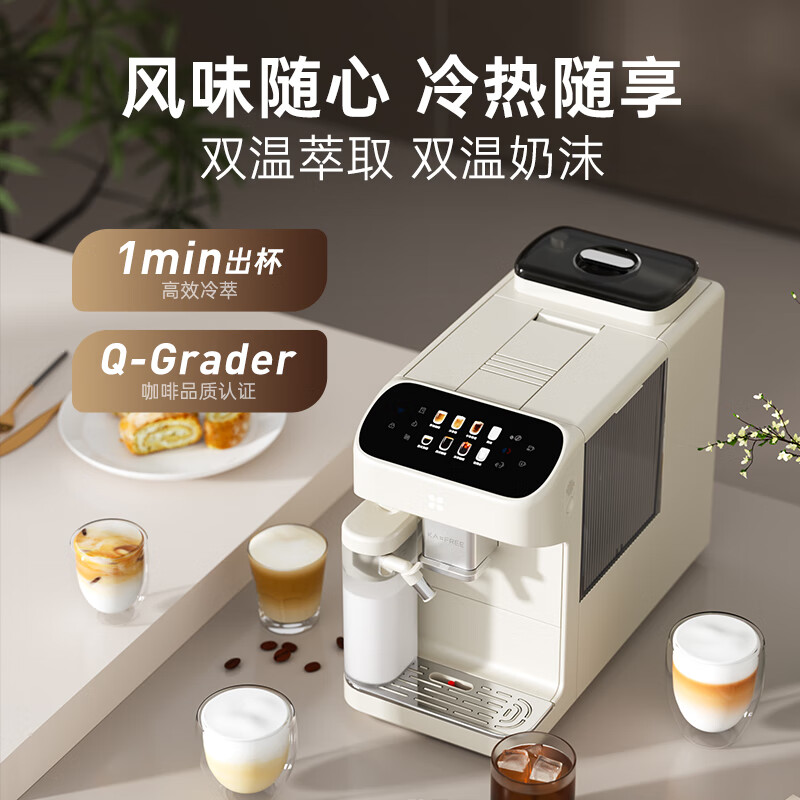咖啡自由(KAxFREE)全自动咖啡机家用意式美式研磨一体冷热双温绵云奶咖 SF1 Pro月白色高清大图