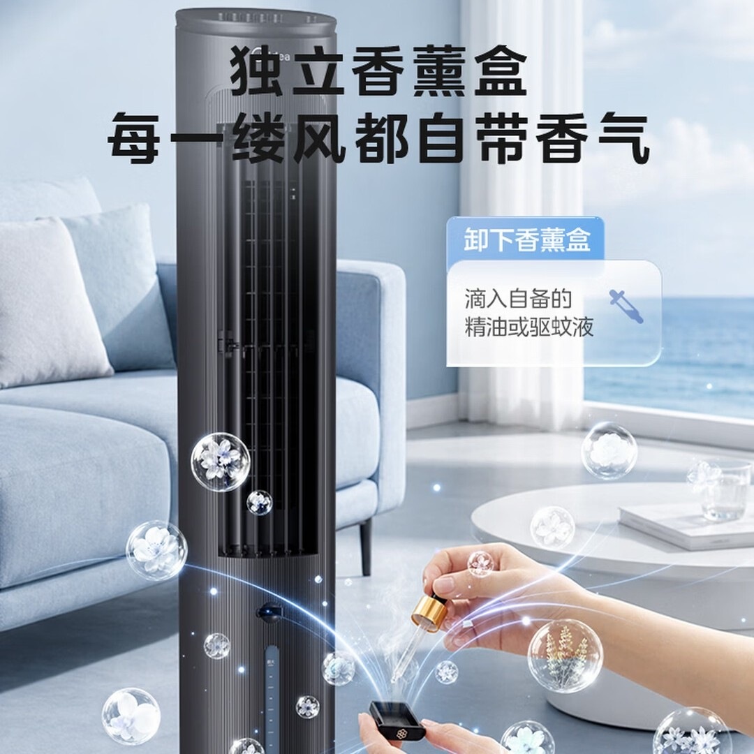 美的(Midea)【冰爽香风】家用空调扇加湿降温冷风扇净化水冷塔扇落地冷风机轻音冷气扇移动制冷小空调 AAF10MB