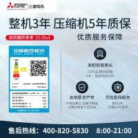 三菱电机 (Mitsubishi) 2.5匹 新三级能效 2.5P 变频冷暖空调立柜机 (白色) GX60VA 超远送风