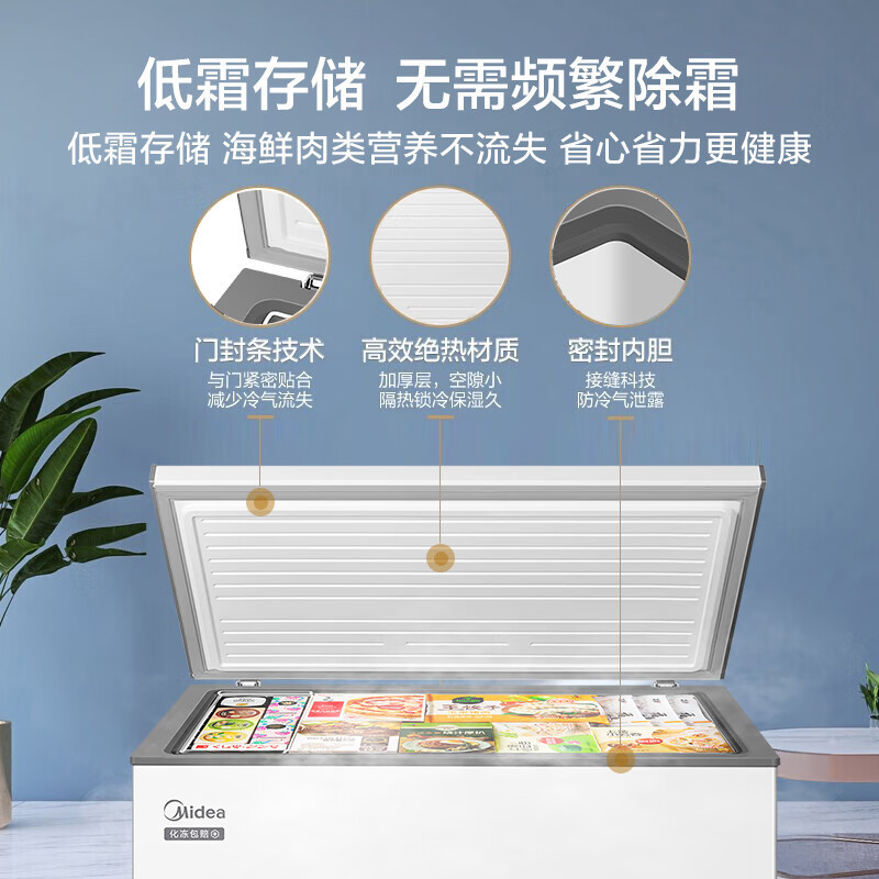 美的(Midea)冰柜卧式大冷冻囤货301升商用家用 大容量冷藏冷冻转换冷柜 卧式冰箱 BD/BC-301KM(E)