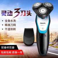 Philips飞利浦S5070男士电动剃须刀 电动刮胡刀 带修剪器 旋转式三刀头 全身水洗