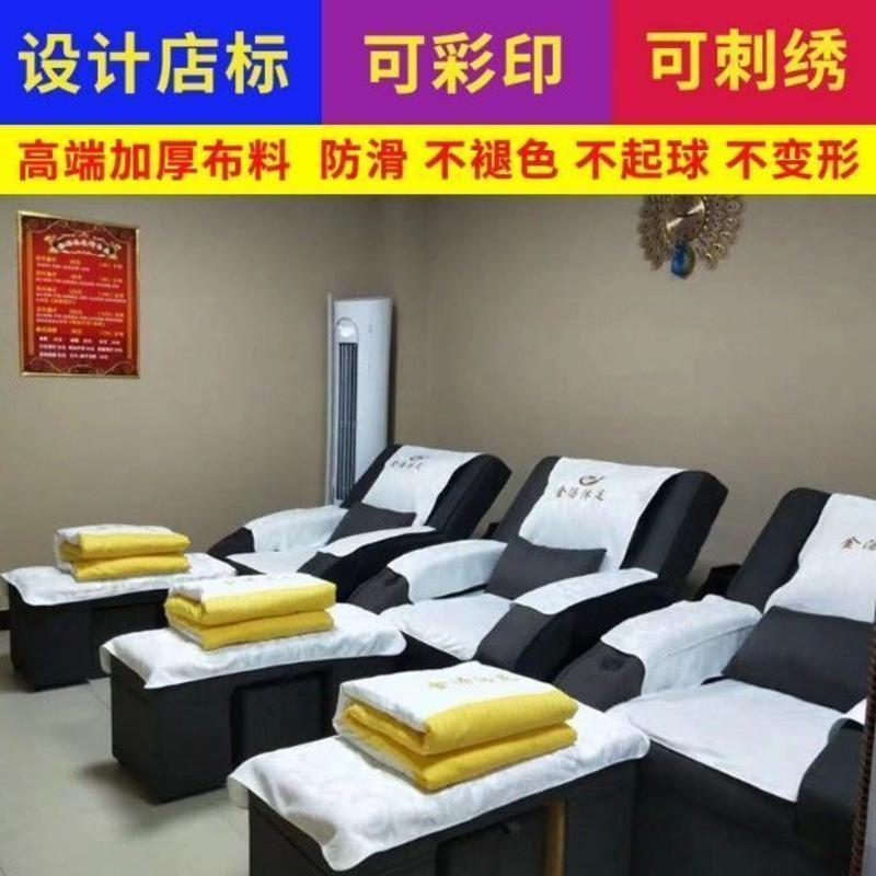 足浴沙发巾四件套足疗两件套美甲沐足按摩椅床单沙发垫套防滑印字 白色 定制尺寸[价格看尺寸大小]