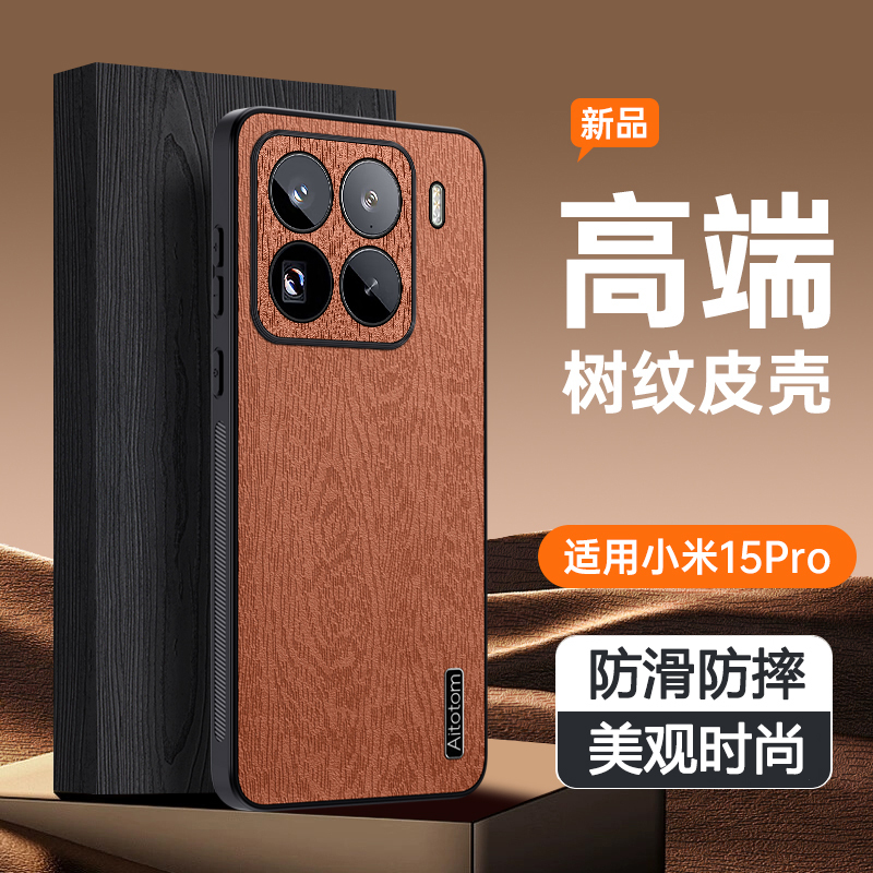 KONEL 适用于磨砂树纹小米15手机壳 小米15pro防摔壳保护套原机质感全包边防摔轻薄设计个性创意