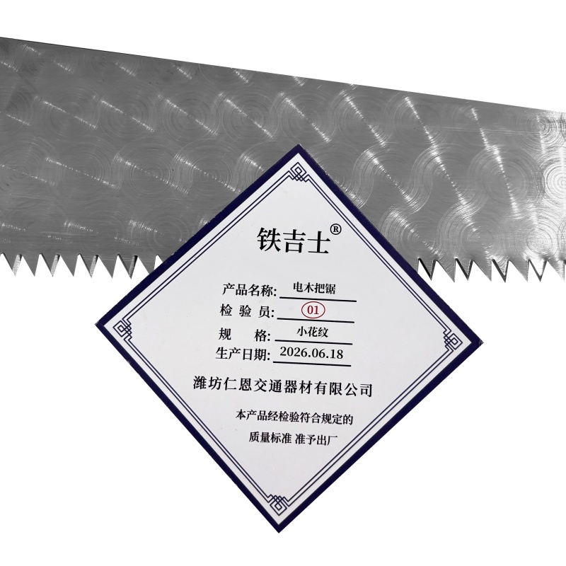 铁吉士 电木把手板锯 木工锯 小花纹 个高清大图