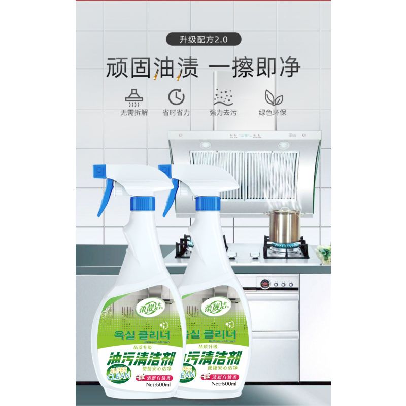柔靓洁厨房油污清洁剂500ml泡沫配方,深层去油,除垢除菌