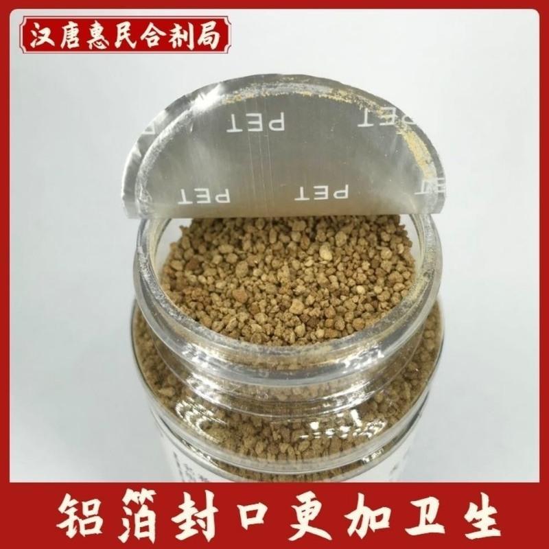 温经汤颗粒一瓶100g每天2-3勺送小勺 温经汤颗粒一瓶100g每天2-3勺送小勺