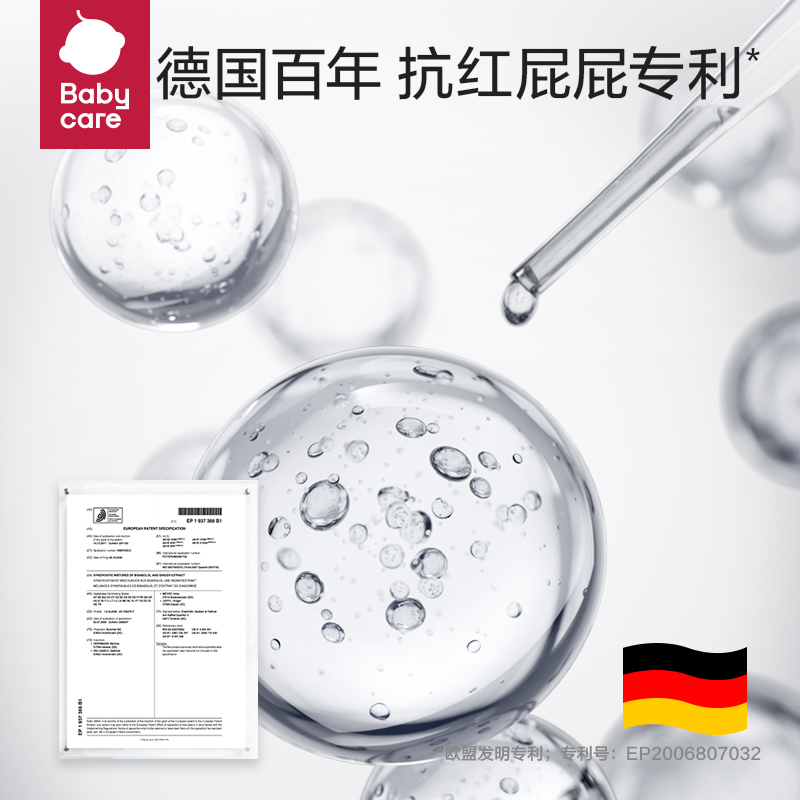 babycare纸尿裤拉拉裤全系列皇室尿裤airpro拉拉裤专研护臀纸尿裤全尺码任选
