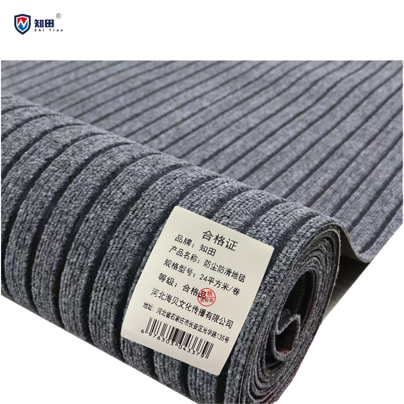 知田 防尘防滑地毯地垫 24平方米 卷高清大图