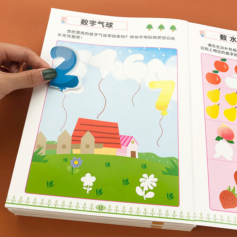 [正版]有趣的贴纸书全6册幼儿园全脑思维逻辑游戏书2-3-4-5-6岁宝宝左右脑智力开发早教绘本益智趣味卡通玩具贴纸书高清大图