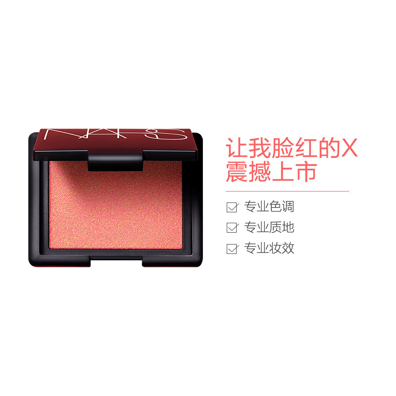 纳斯NARS BLUSH 腮红 #BEHAVE蜜桃粉珊瑚粉自然气色