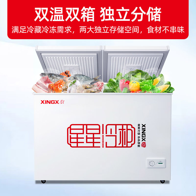 星星(XINGX)280升商用卧式冰柜 左冷冻右冷藏卧式冰箱 顶开门双温双箱冷柜BCD-280E高清大图