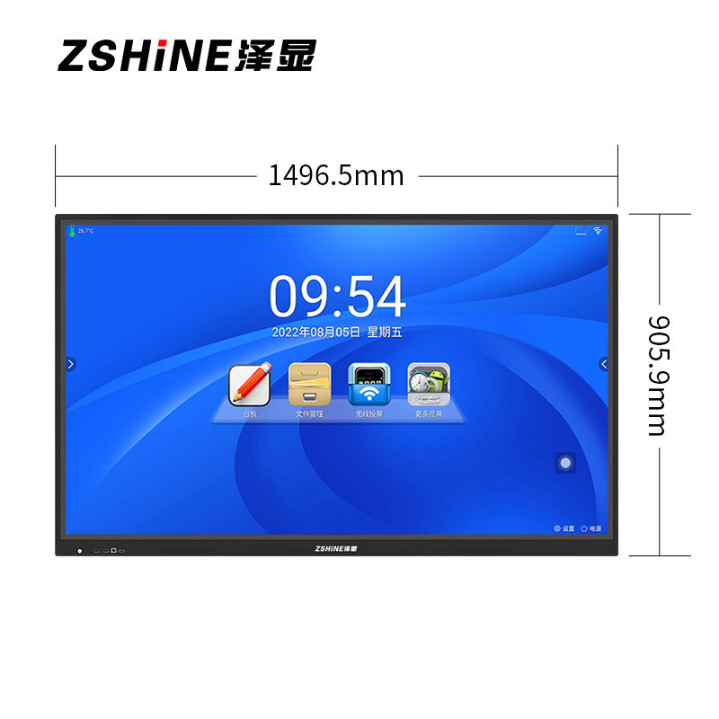 泽显Zshine 65英寸会议平板电子白板触摸一体机 多媒体触控 i5双系统版无线投屏办公显示大屏ZX-CM650i5M
